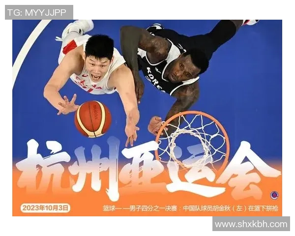杭州亚运会篮球赛点评：团队协作助力杭州队展现出色竞技水平